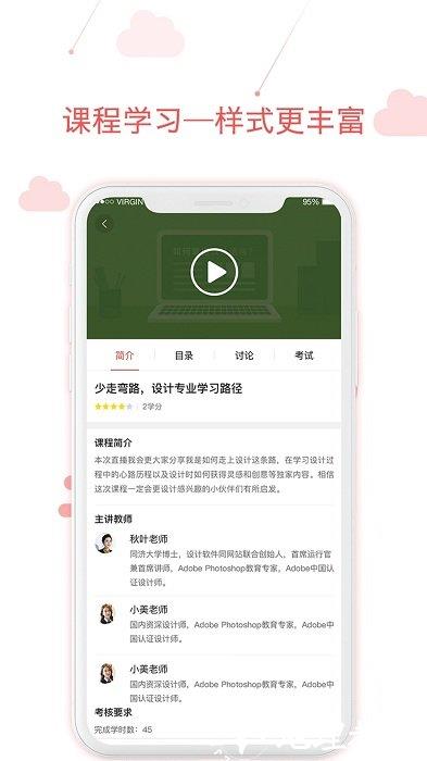 用到app(更名用到云学习) v1.10125.2 安卓版 1