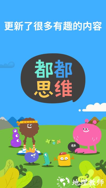 都都思维官方版(Todo Math) cn.7.4.4 安卓版 2