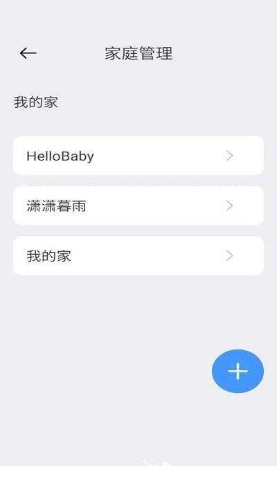 哈贝比智能软件 v1.0.1 安卓版 3