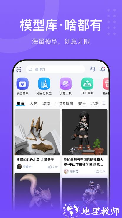 创想云3d打印app v5.9.5 安卓官方版 0