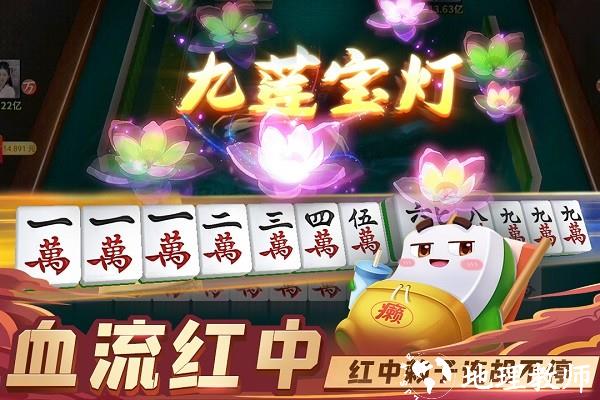 指尖四川麻将主播版本 v7.20.825 安卓版 3