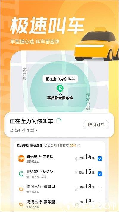 soso卫星地图手机版(改名腾讯地图) v10.9.0 安卓版 3