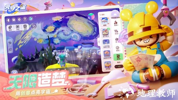 元梦之星官方正版 v1.2.80.1 安卓最新版本 0