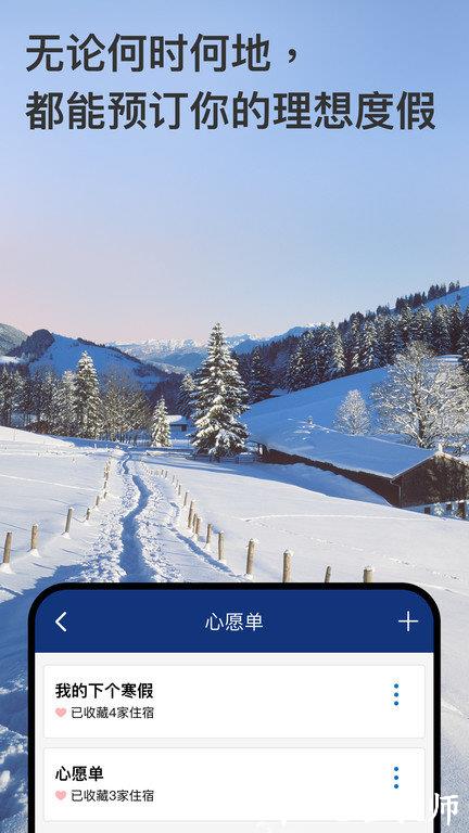 booking酒店预订app最新版 v46.2.0.2 安卓中文官方版 2