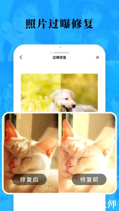 老照片修复旧照翻新app v2.5 安卓版 0