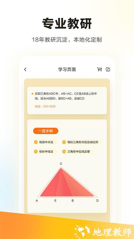 学而思培优学生版app v7.66.1 安卓最新版本 2