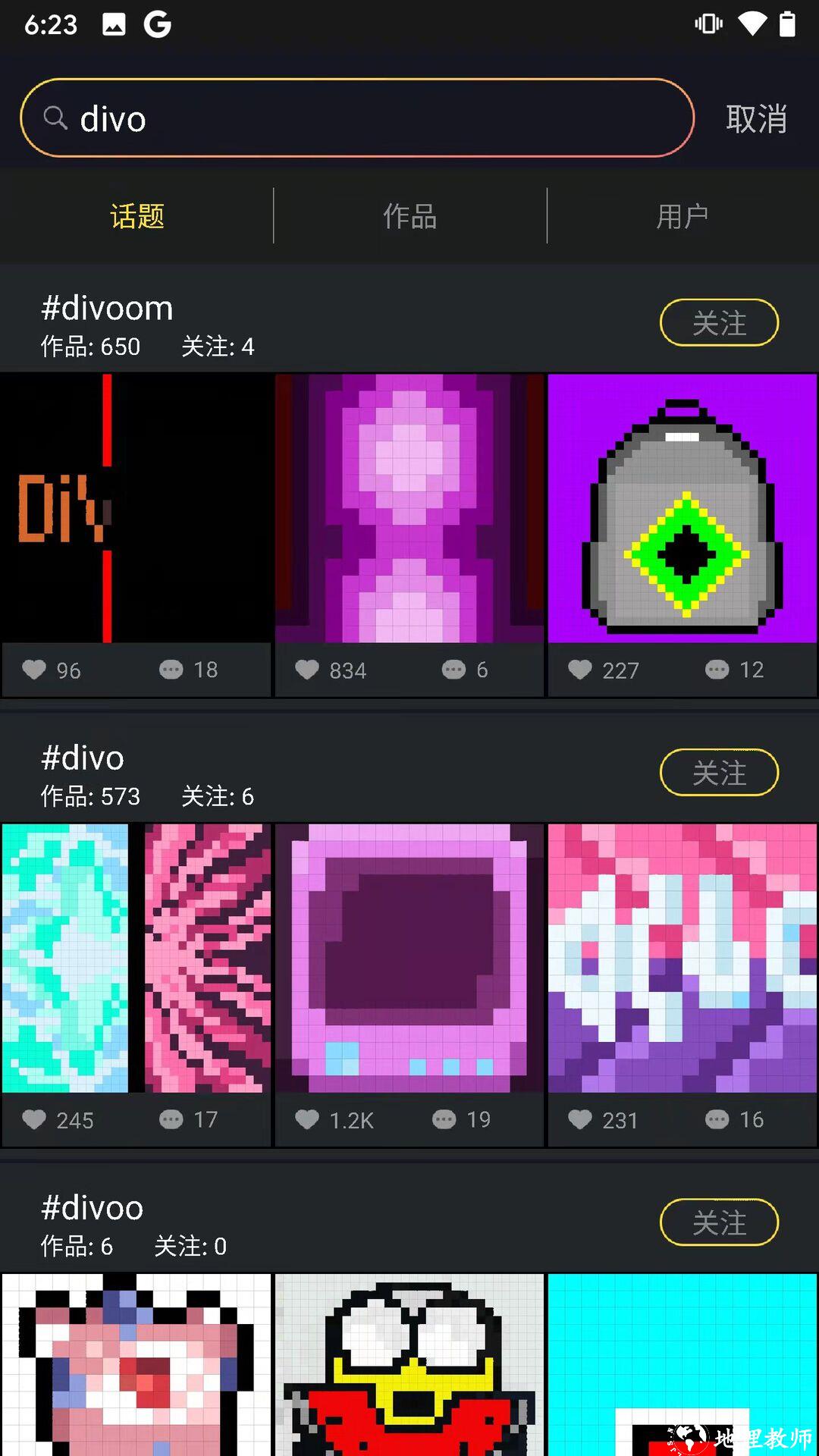 divoom点音app v3.6.72 安卓版 3