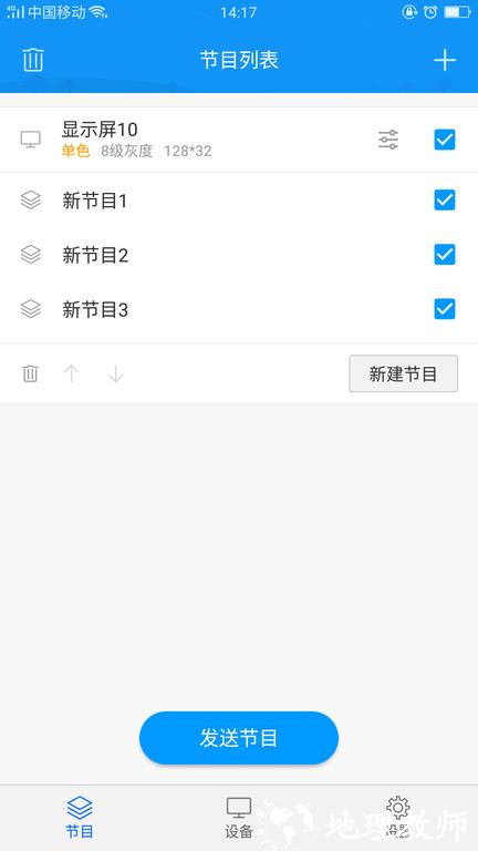 屏掌控app v3.13.7.0 安卓手机版 0