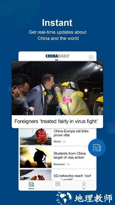 china daily双语新闻版 v8.0.5 安卓版 1