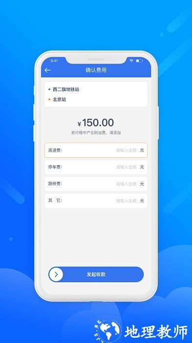 365约车司机端app(改名为盛智易联车主) v2.7.8 安卓官方版 1