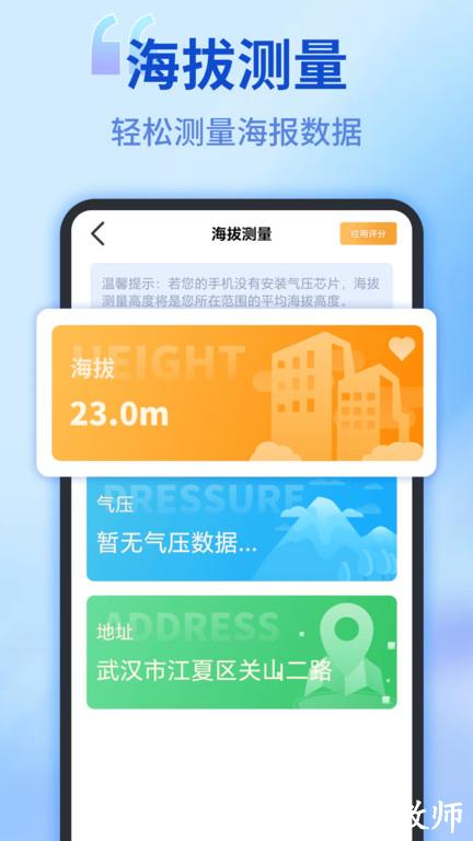 测量测距仪app(测距测量仪) v2.5.56 安卓版 4