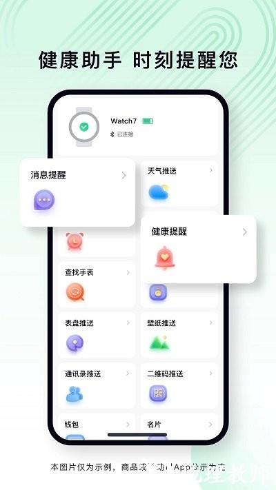 lefun life官方版(又名乐动健康生活) v2.4.7 安卓版 0