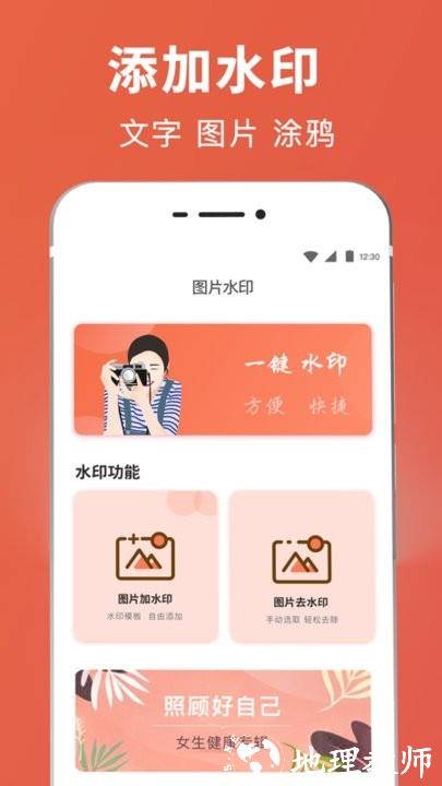 图片合成抠图王app(改名智能抠图证件照) v3.3.2186 安卓版 1