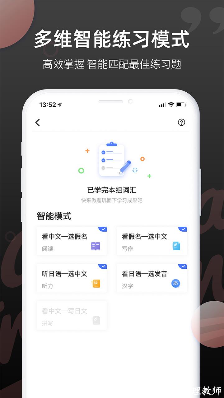 羊驼日语单词app v1.8.5 安卓版 1