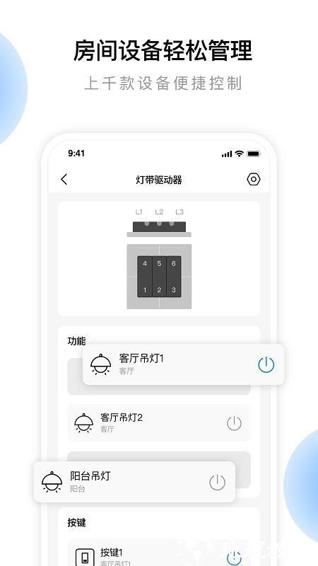 云影智能app v1.3.5 安卓版 1