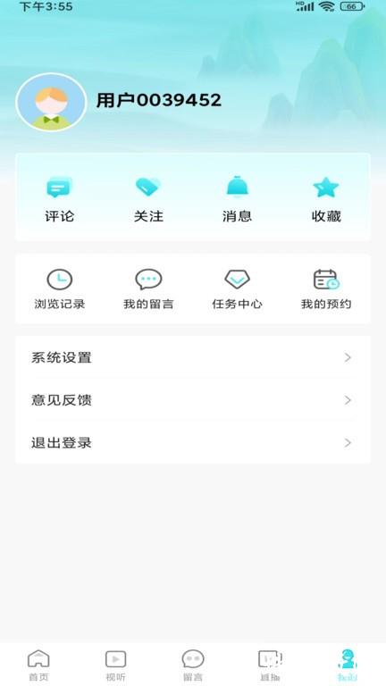 安徽视讯app v1.0.52 安卓版 4