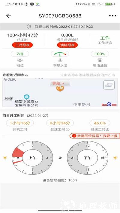 易维讯app官方版(evi) v16.7.2 安卓最新版 1