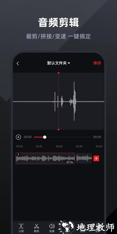 专业录音手机录音机app(更名录音专家) v4.7.7 安卓官方版 2