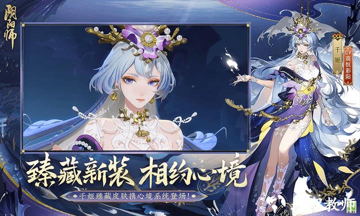 阴阳师手游qq登录版本 v1.8.4 安卓应用宝版 1