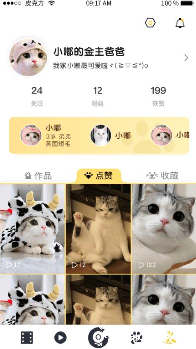 皮克方app v3.4.0 安卓版 3