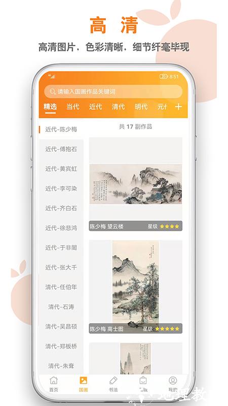 桔舍app v4.0.2 安卓版 2