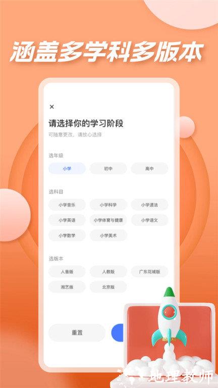 七彩课堂app官方版 v2.1.2 安卓免费版 3