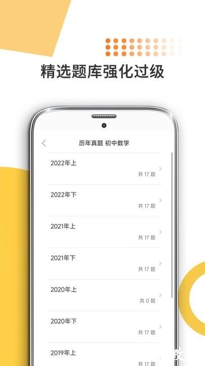 米考试考教师app官方版 v8.426.0428 安卓版 1