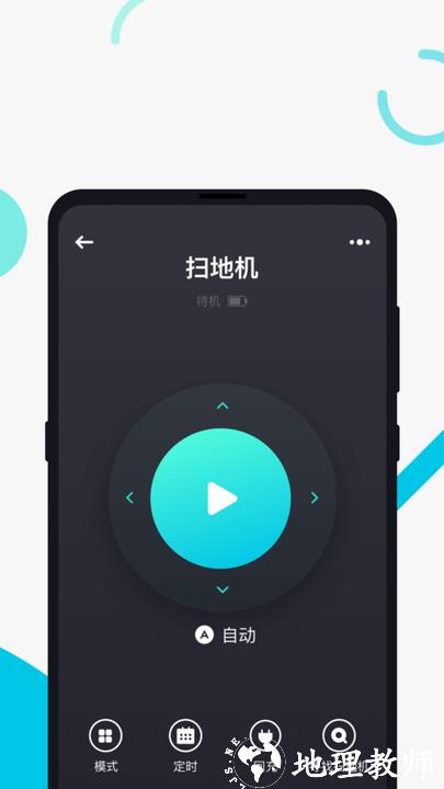 eufyhome官方版(eufy clean) v3.2.0 安卓最新版 0