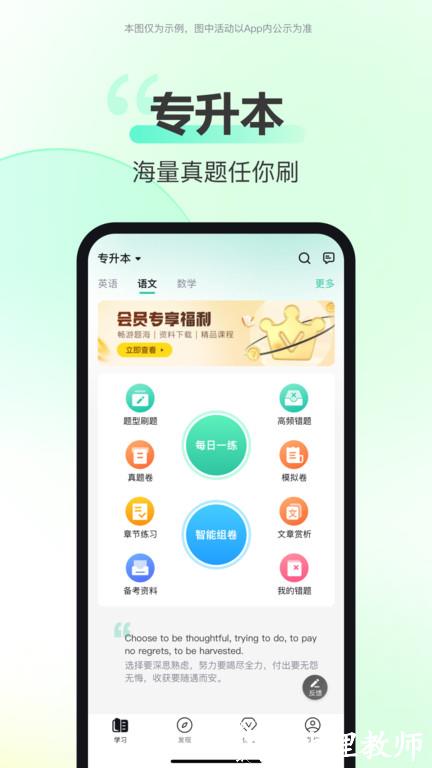 考试蚁背单词app v2.22.1 安卓免费版 3