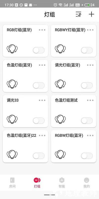 lhome智能家居app v2.2.6 安卓版 1