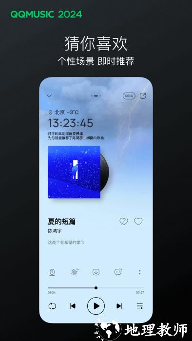 手机qq音乐极速版app v13.6.0.8 安卓版 2