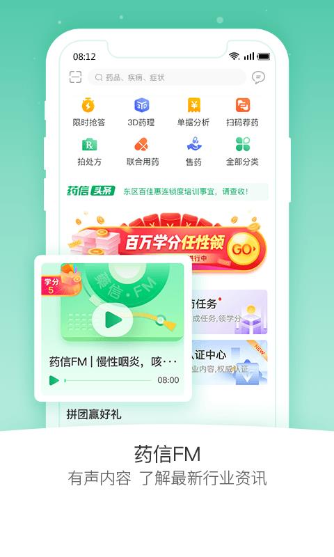 药信app v8.0.9 安卓版 3