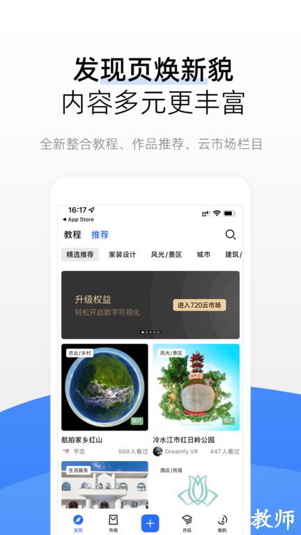 720云全景地图app v3.8.4 安卓最新版 0
