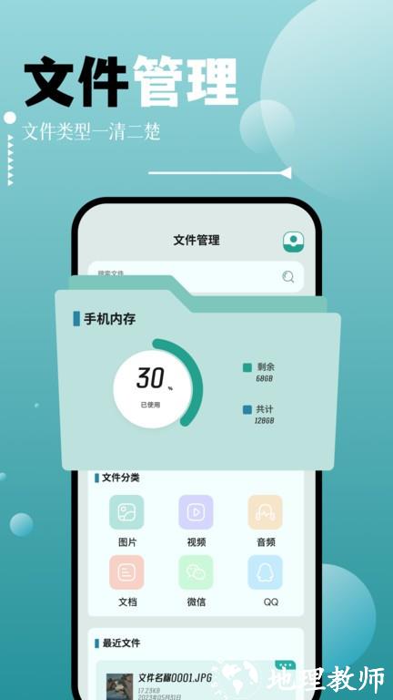 sdma文件管理app(改名SDMaid) v1.2 安卓版 0