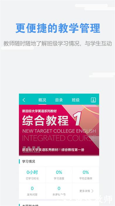 we learn app v7.1.0102 官方安卓版 2