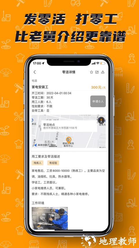 零灵发app官方版 v2.0.0 安卓版 0