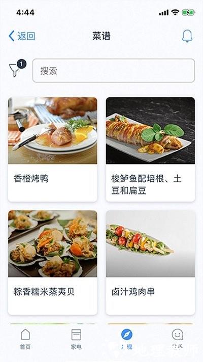 home connect app(晶御智能) v10.4.0 安卓版 3