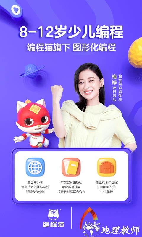 探月手机编程app(改名为探月少儿编程) v4.3.0 安卓版 2