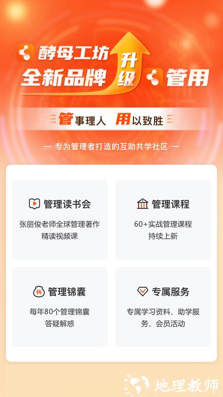 管用app v4.3.2 安卓版 3