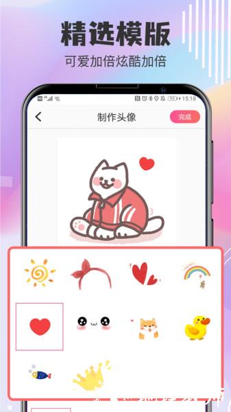 q版卡通头像设计app v5.2.28 安卓版 2