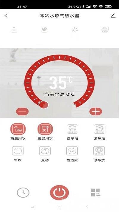 前锋智慧家app v1.0.5 安卓版 0