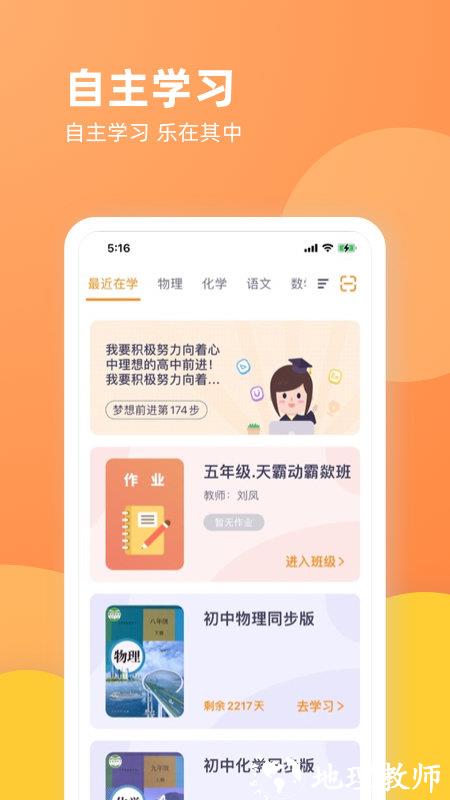 乐学一百app手机版 v3.0.1 安卓官方版 1