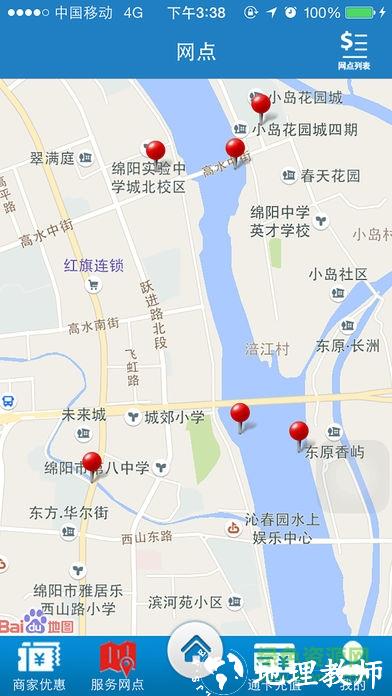 绵州通扫码乘车 v3.0.0 安卓版 0