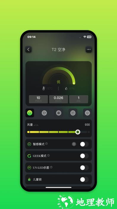 树新风treeow app v1.1.0 安卓版 3