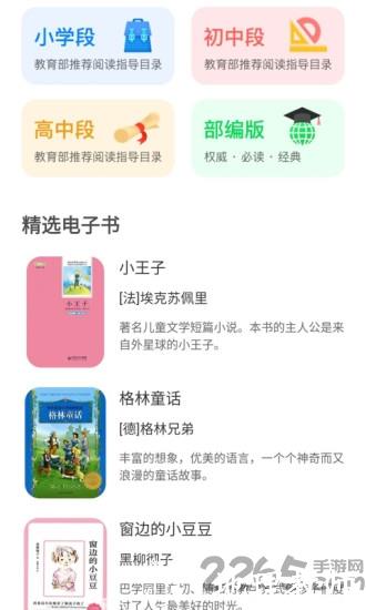 未来书院app v1.1.4 安卓版 0