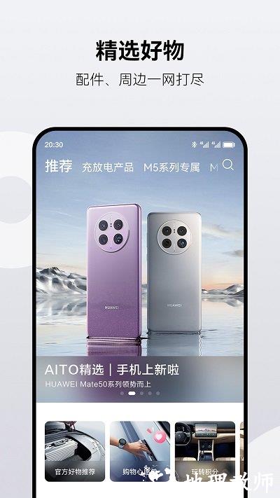 华为aitoapp v1.2.4.300 安卓版 3