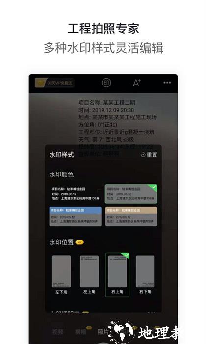 工拍拍工程相机软件 v4.4.1 安卓版 1