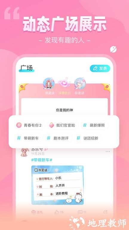 希芽我是谜官方版 v3.16.1 安卓版 3