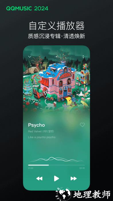 手机qq音乐极速版app v13.6.0.8 安卓版 0