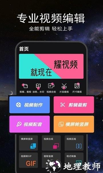 视频剪辑合成器app v1.2.9 安卓版 0